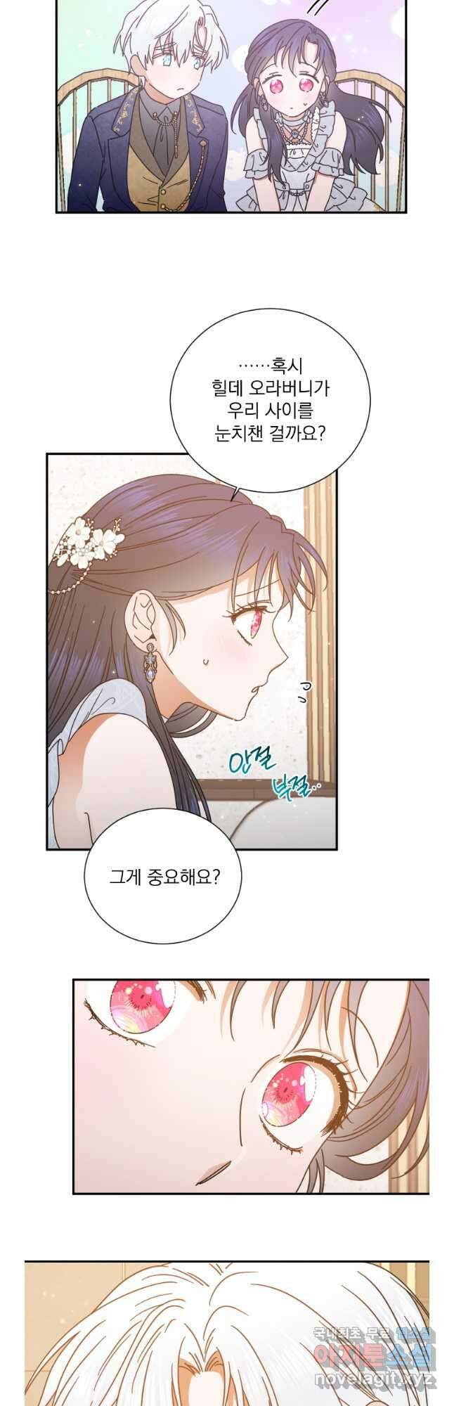 레이디 베이비 180화 22