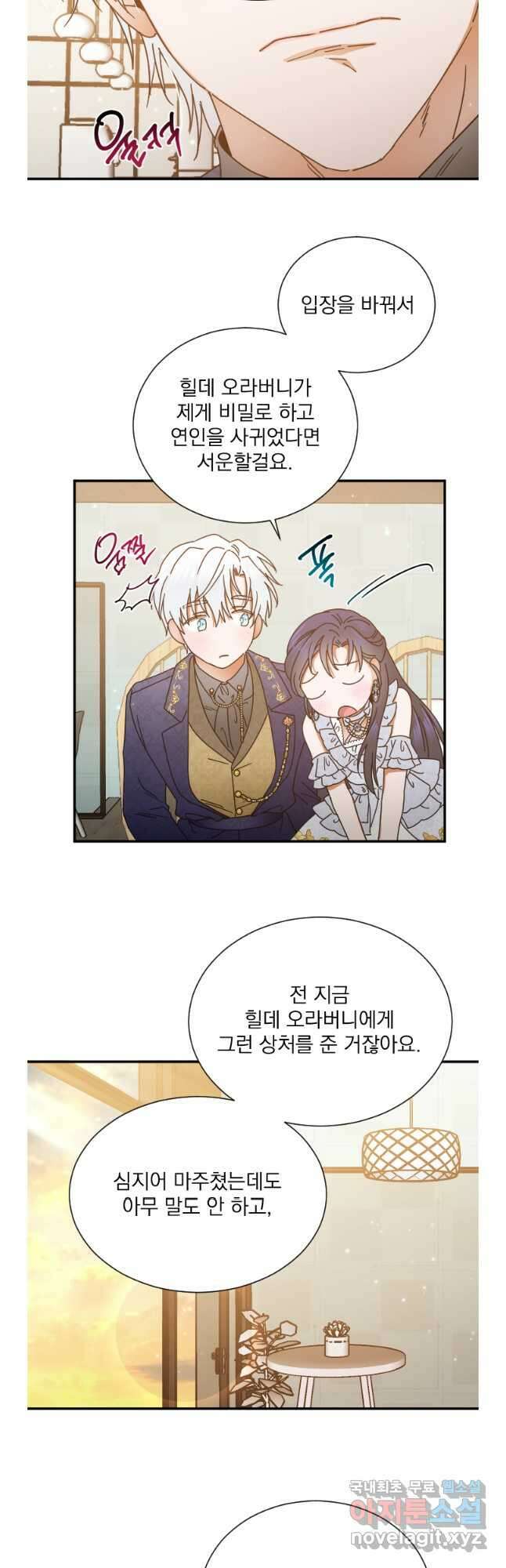 레이디 베이비 180화 24