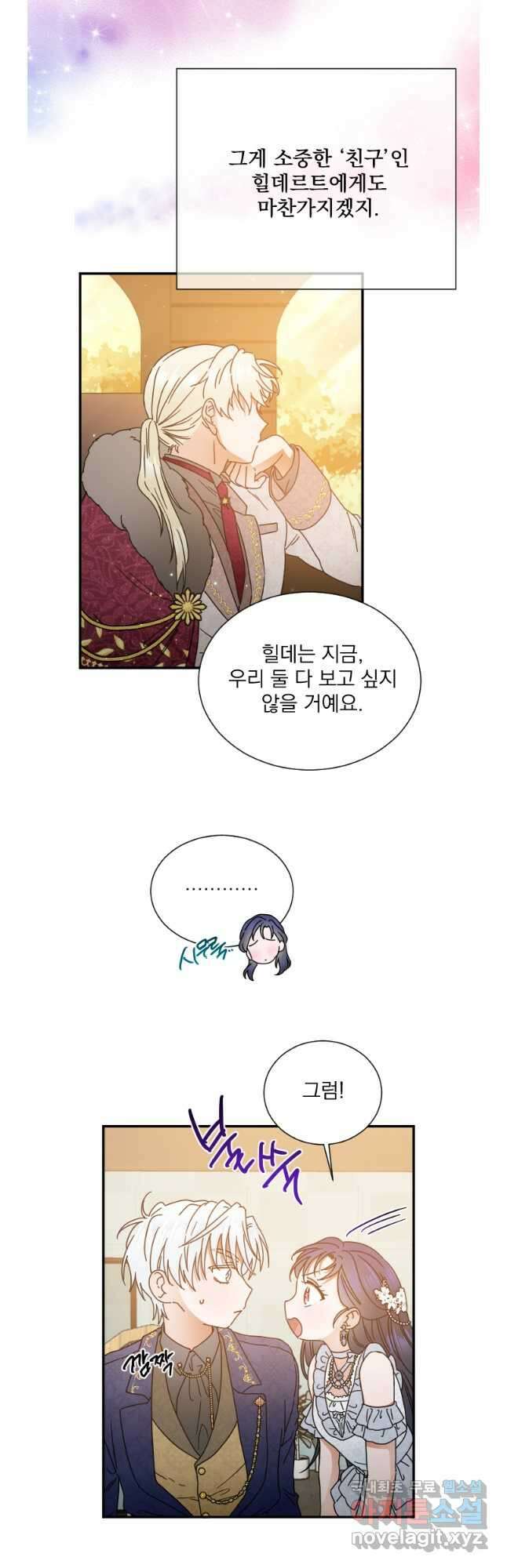 레이디 베이비 180화 26