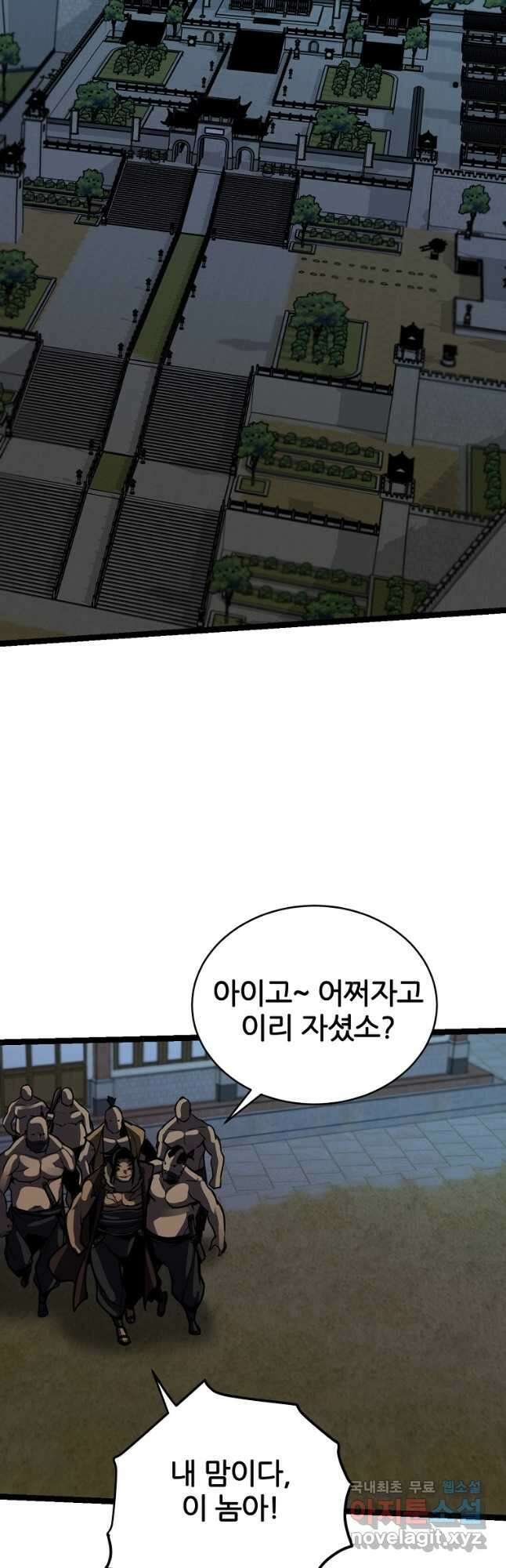 빙상매화 40화 2