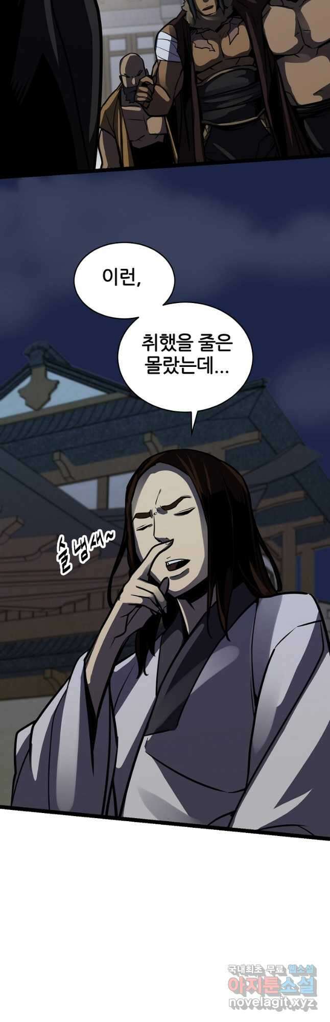 빙상매화 40화 4