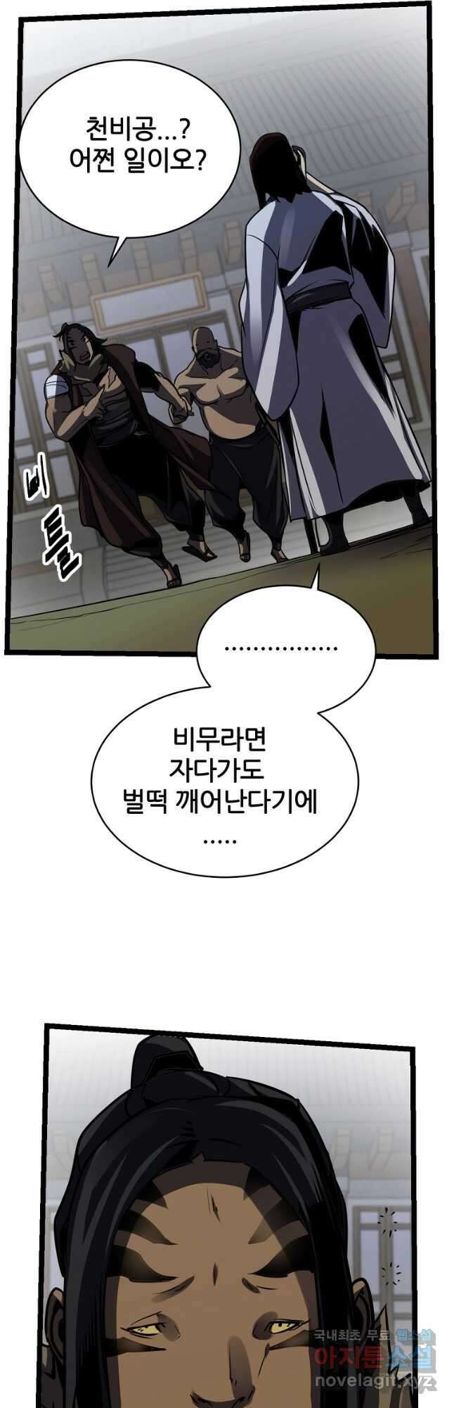 빙상매화 40화 5