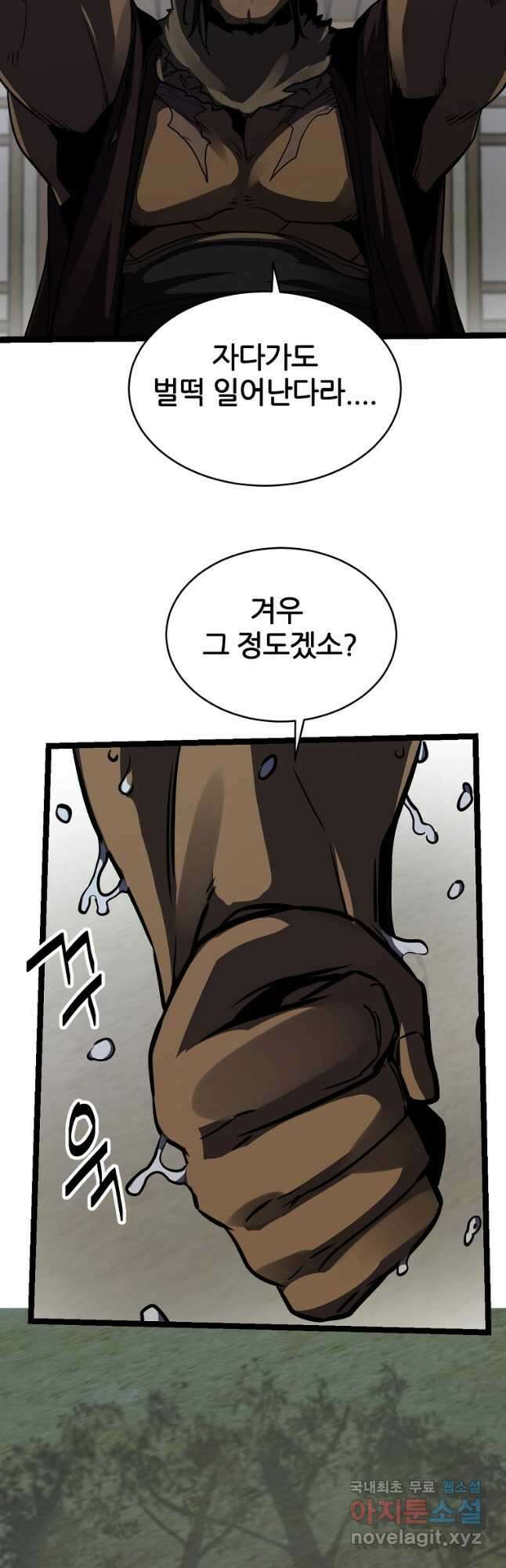 빙상매화 40화 7