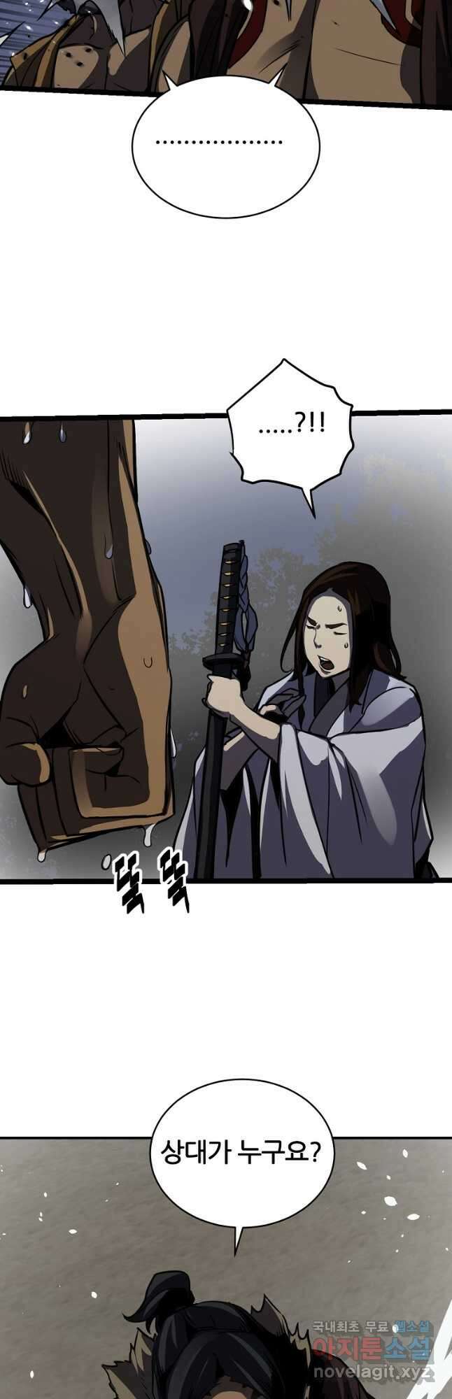 빙상매화 40화 9