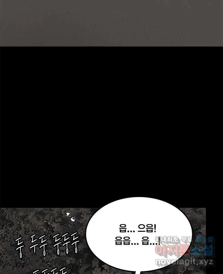 열 손가락 34화 3