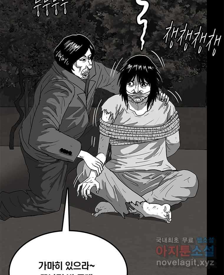 열 손가락 34화 4