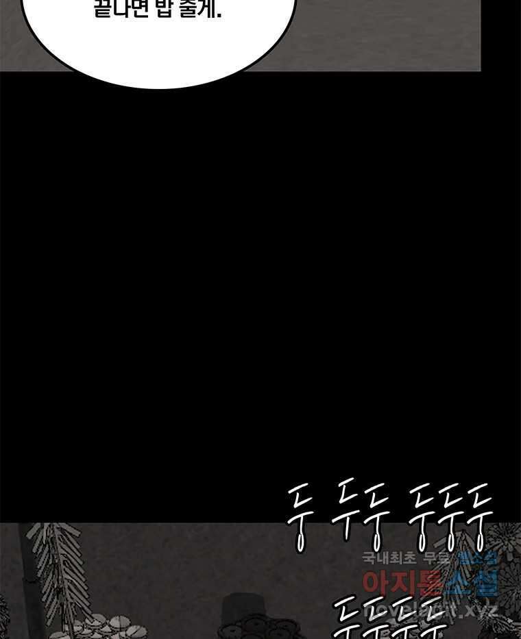 열 손가락 34화 5