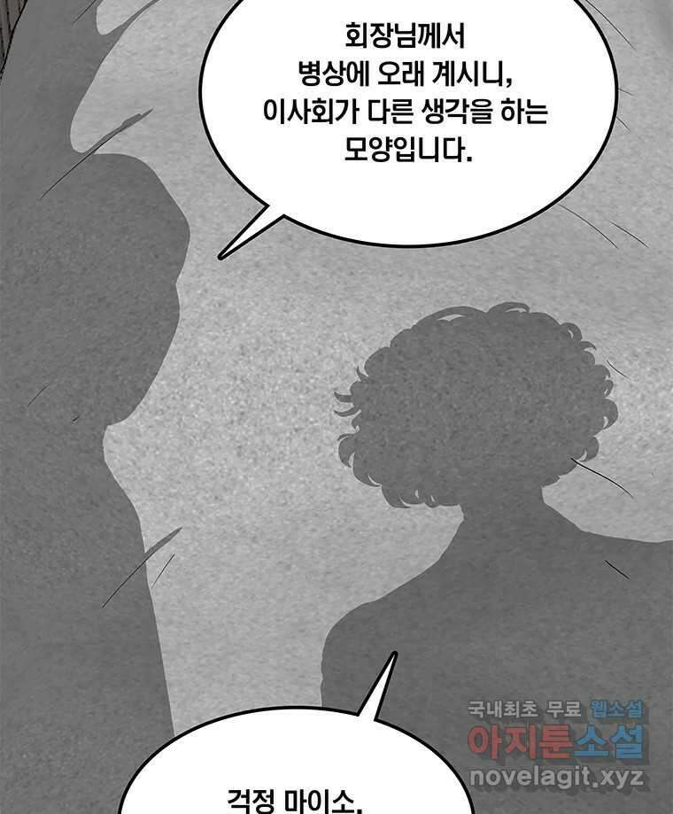 열 손가락 34화 10