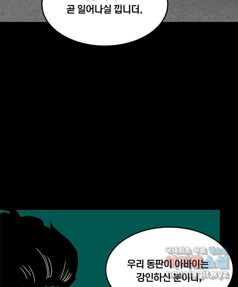 열 손가락 34화 11