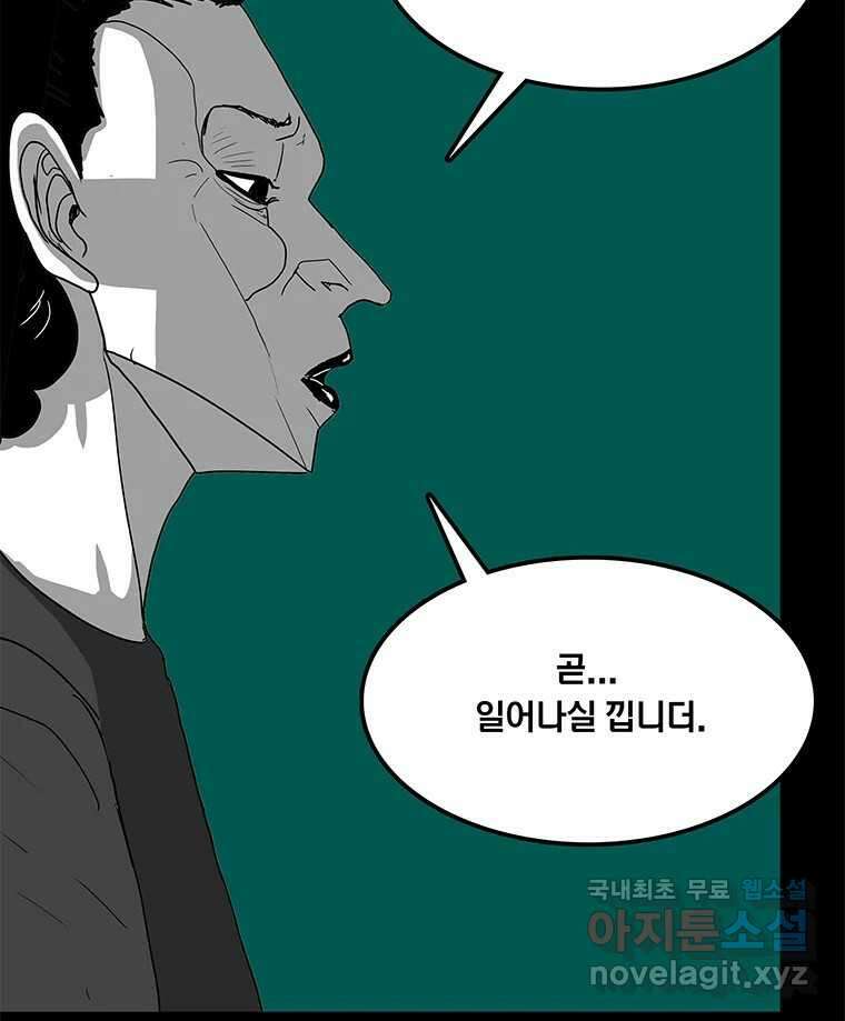 열 손가락 34화 12