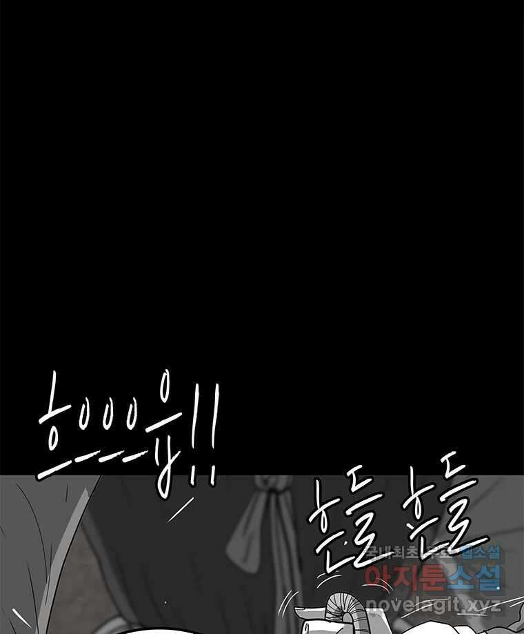 열 손가락 34화 13