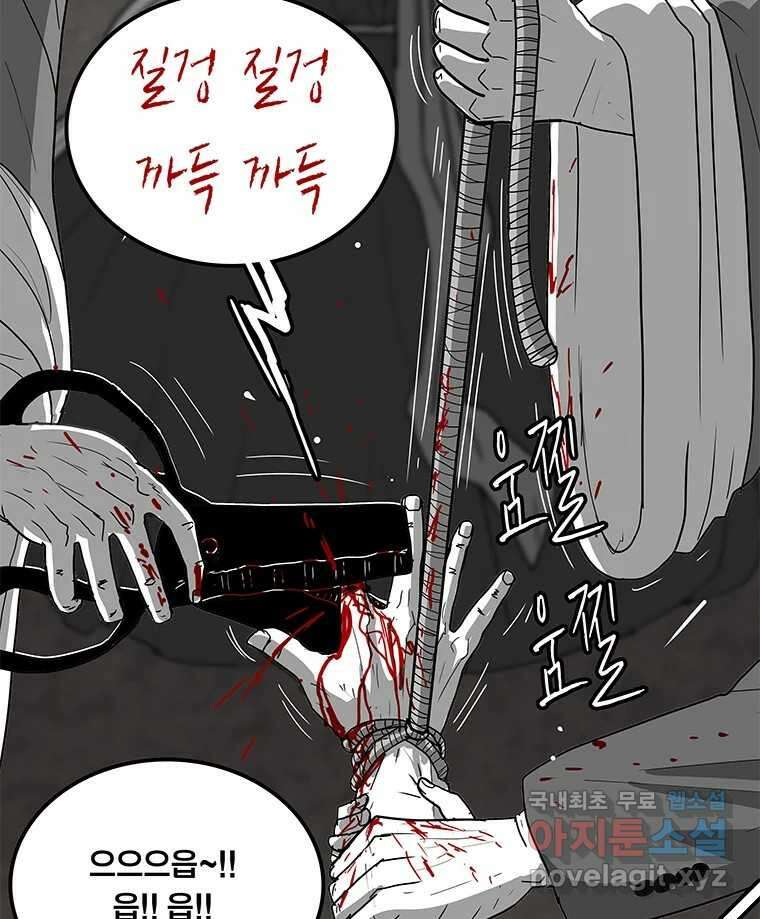 열 손가락 34화 14