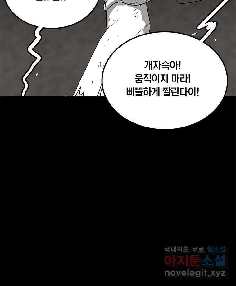 열 손가락 34화 15