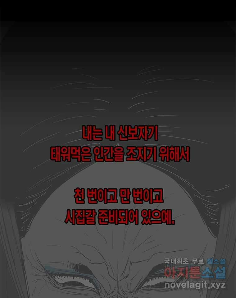 열 손가락 34화 16