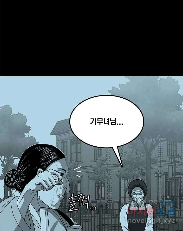 열 손가락 34화 18