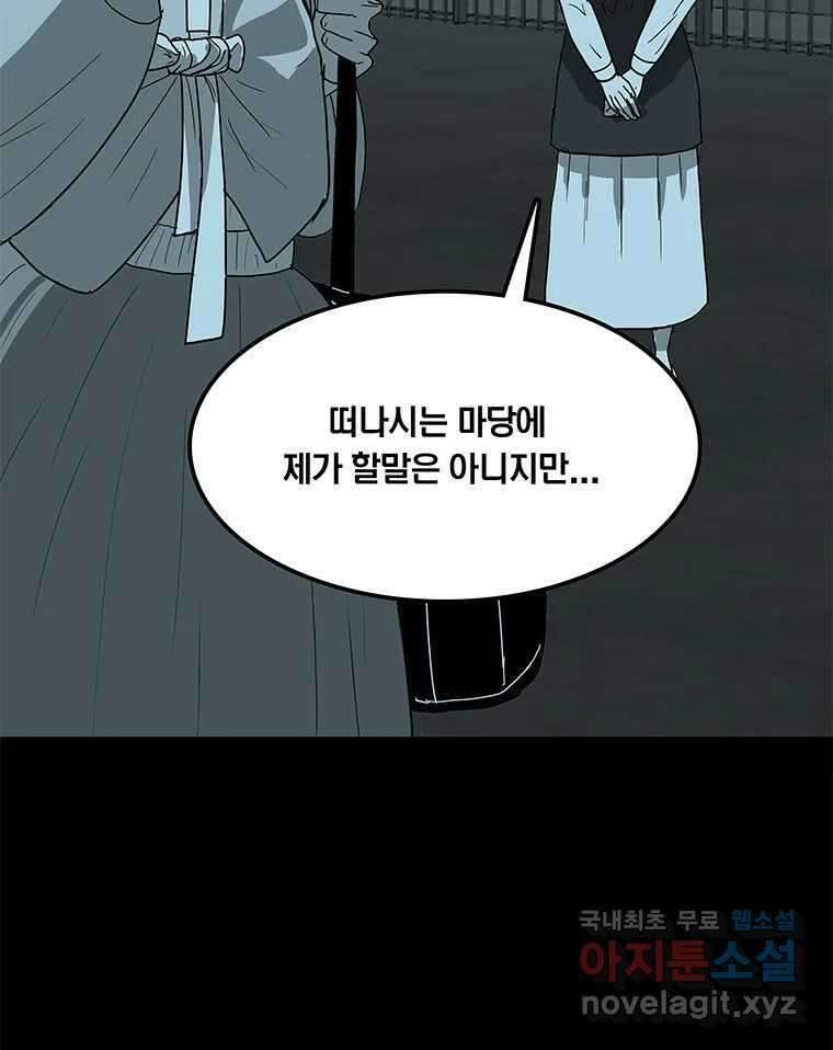 열 손가락 34화 19
