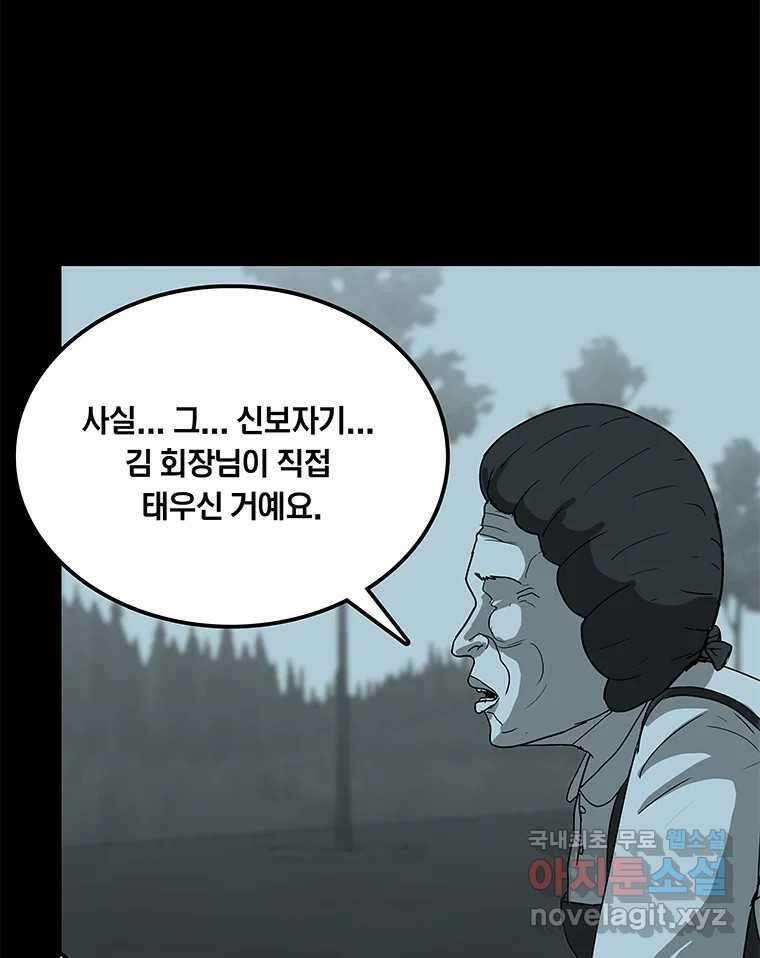 열 손가락 34화 20