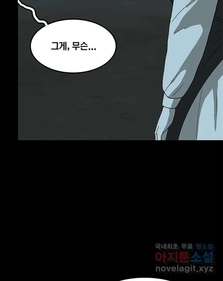 열 손가락 34화 21