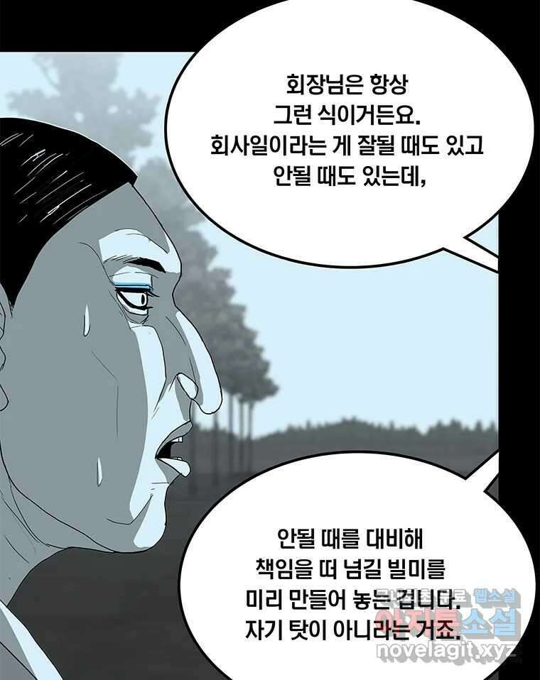 열 손가락 34화 22