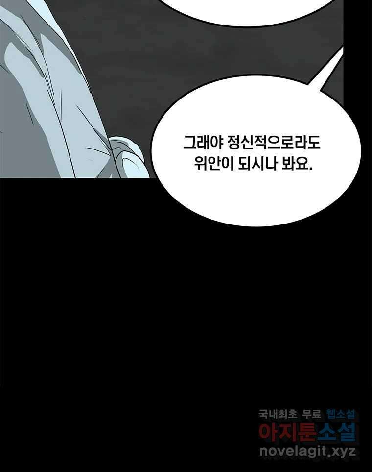열 손가락 34화 23