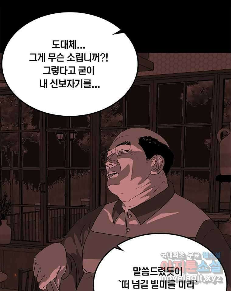 열 손가락 34화 24