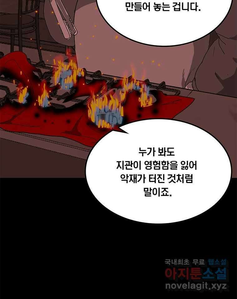 열 손가락 34화 25