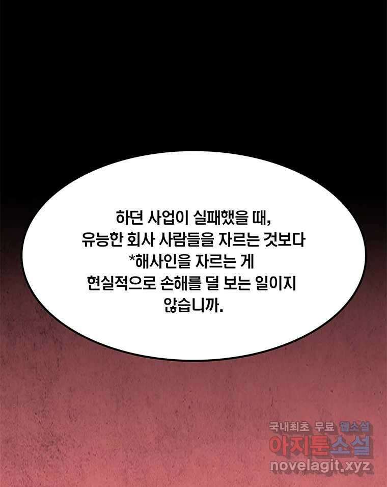 열 손가락 34화 26
