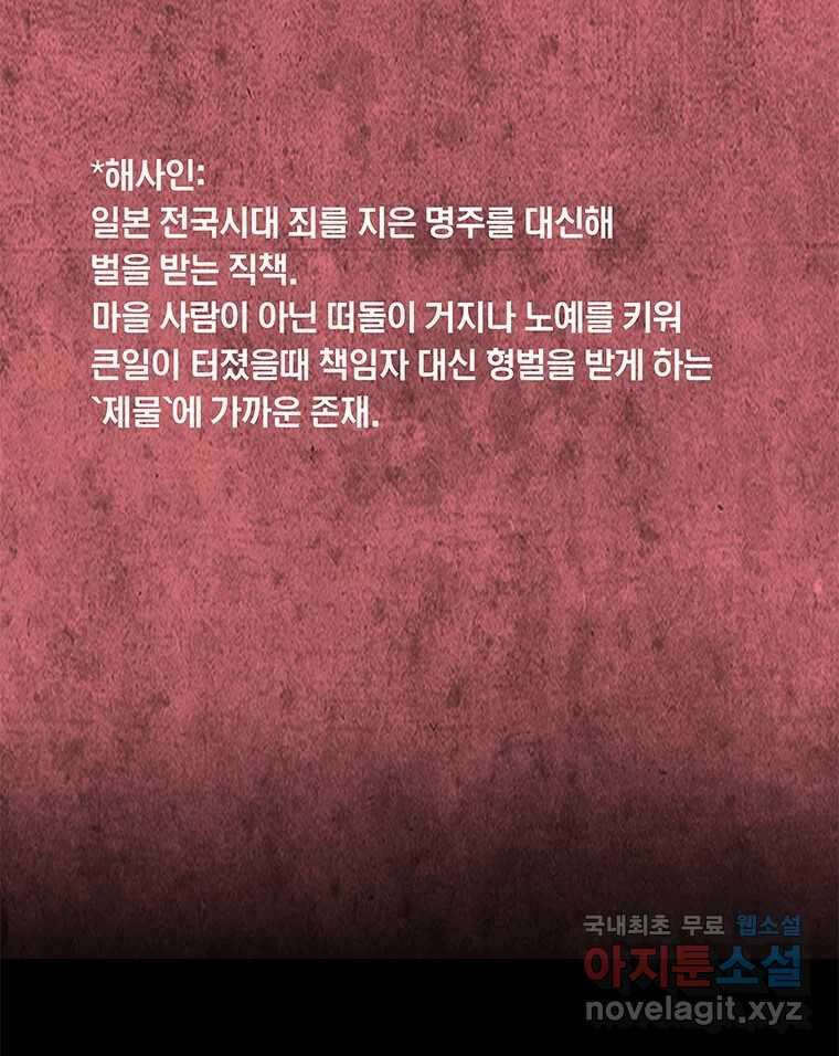 열 손가락 34화 28