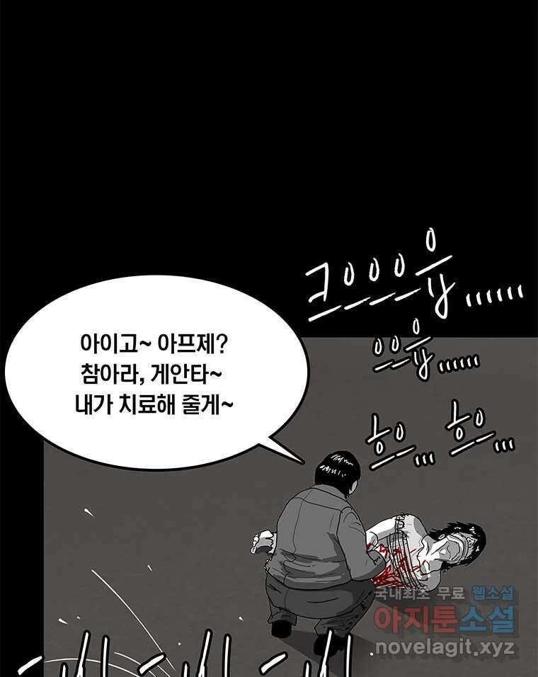 열 손가락 34화 29
