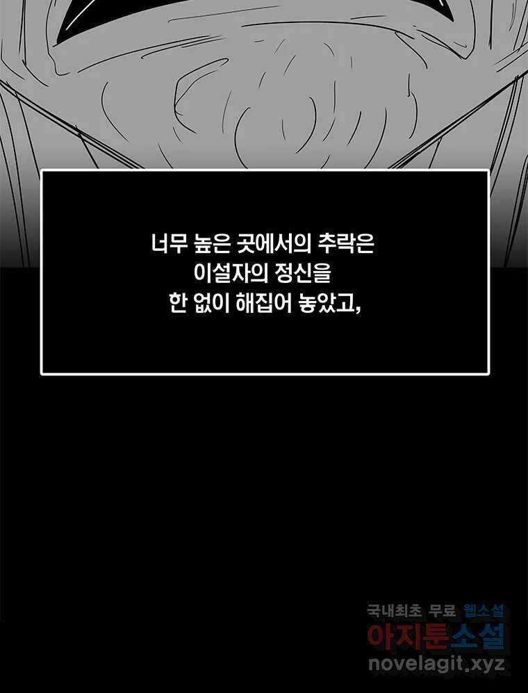 열 손가락 34화 37