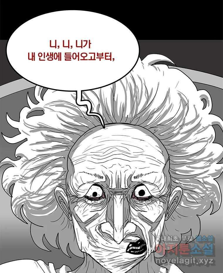 열 손가락 34화 44