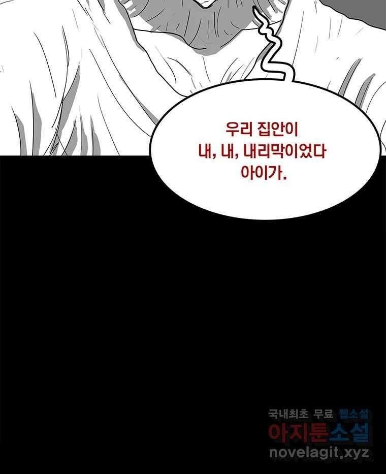 열 손가락 34화 45