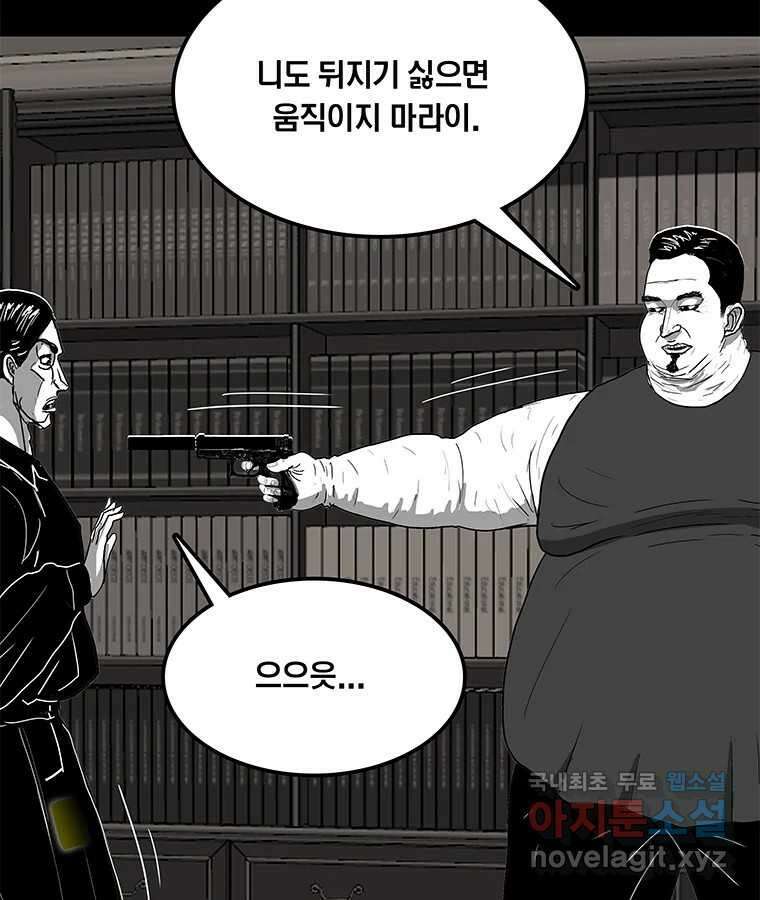 열 손가락 34화 55