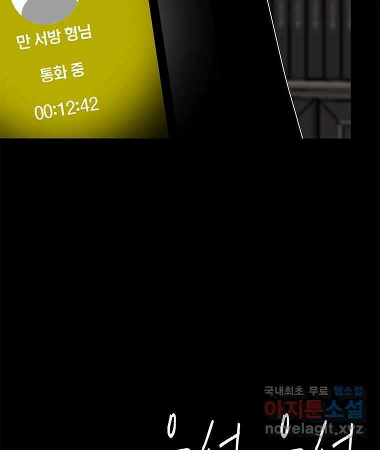 열 손가락 34화 58
