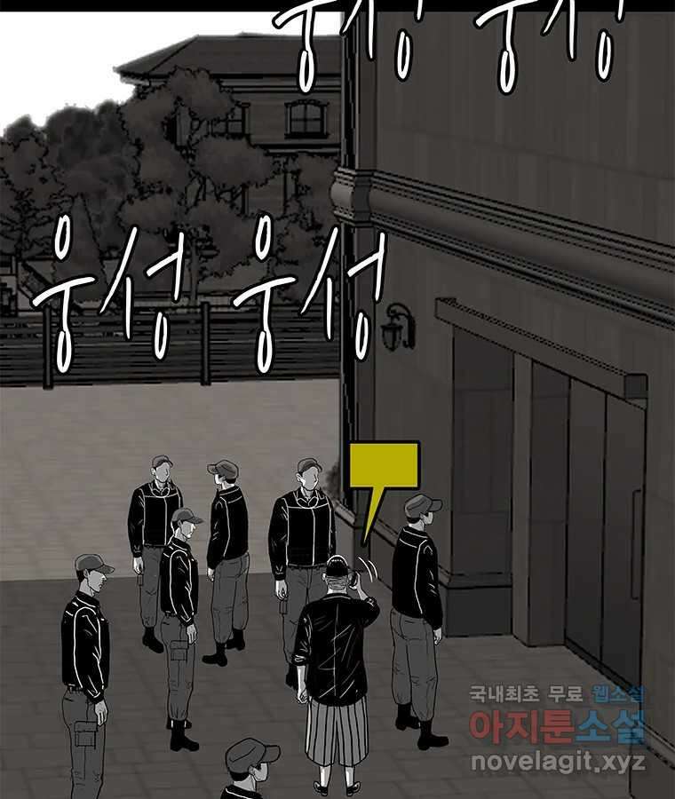 열 손가락 34화 59