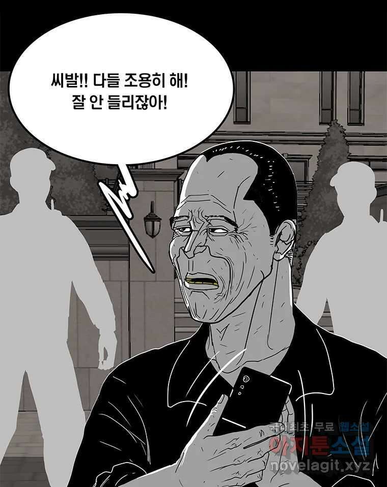 열 손가락 34화 61