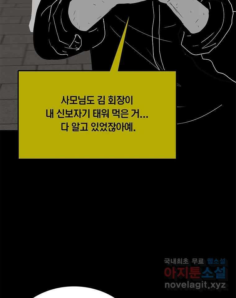 열 손가락 34화 62