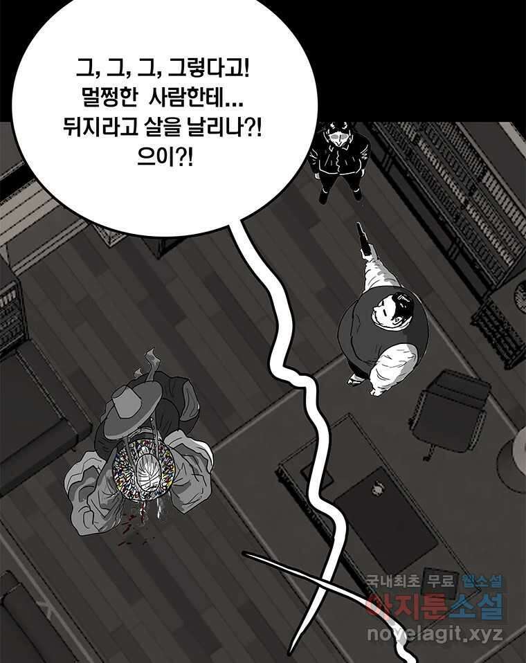 열 손가락 34화 63