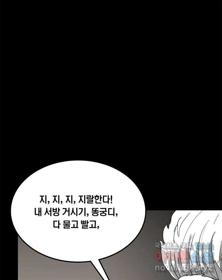 열 손가락 34화 65