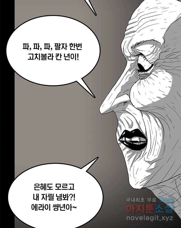 열 손가락 34화 66