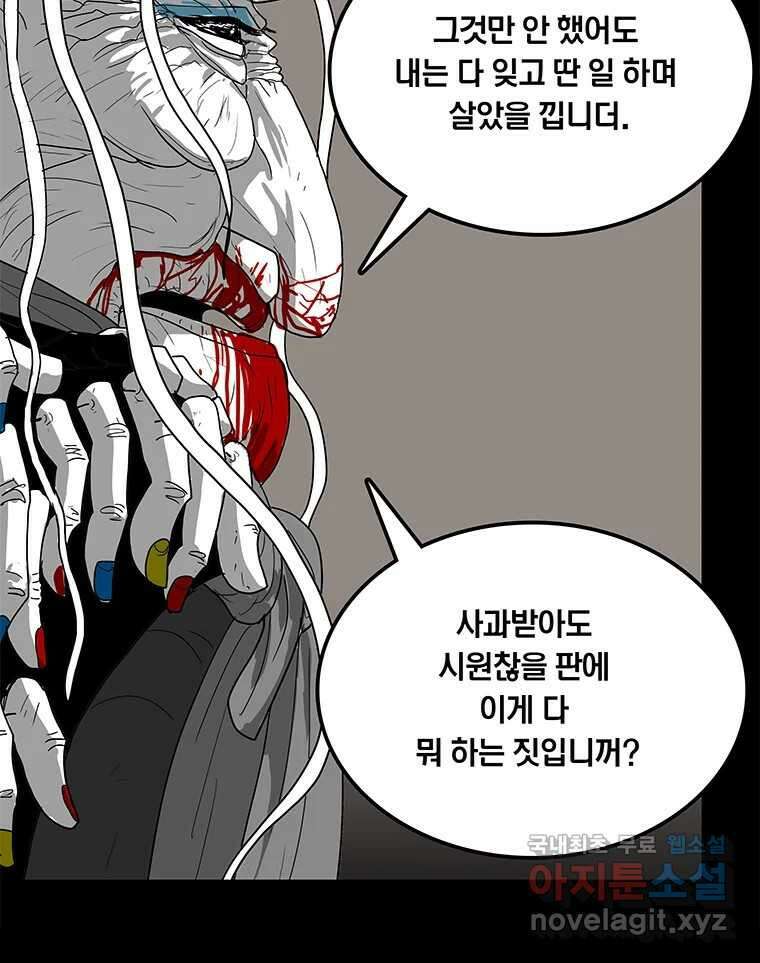 열 손가락 34화 68