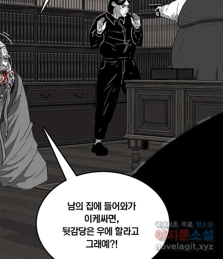 열 손가락 34화 70