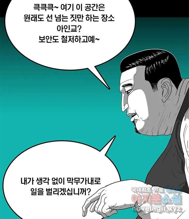 열 손가락 34화 72