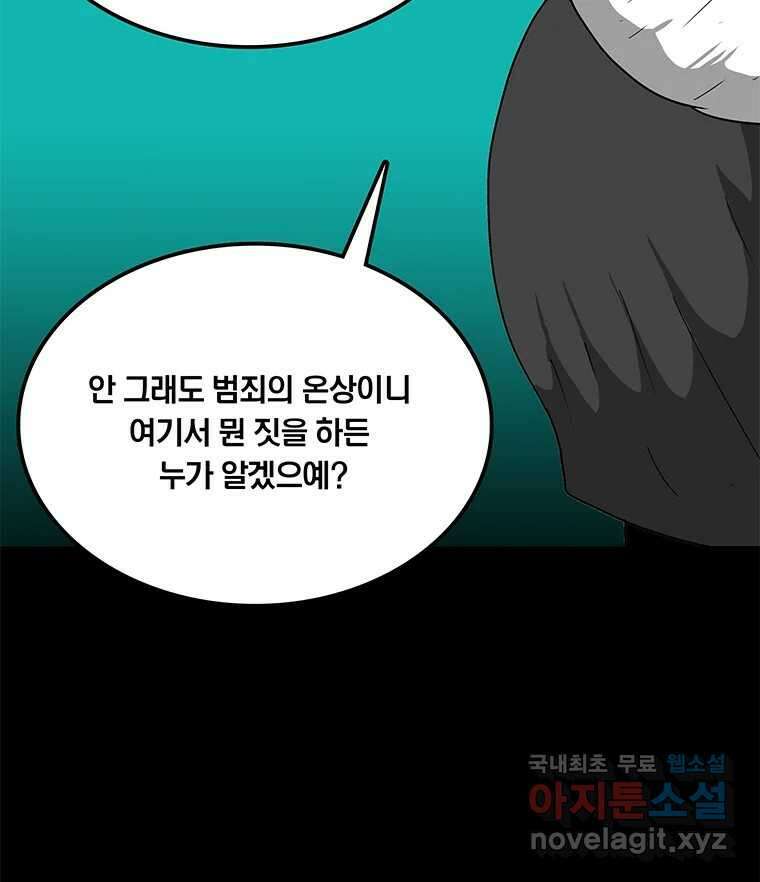 열 손가락 34화 73