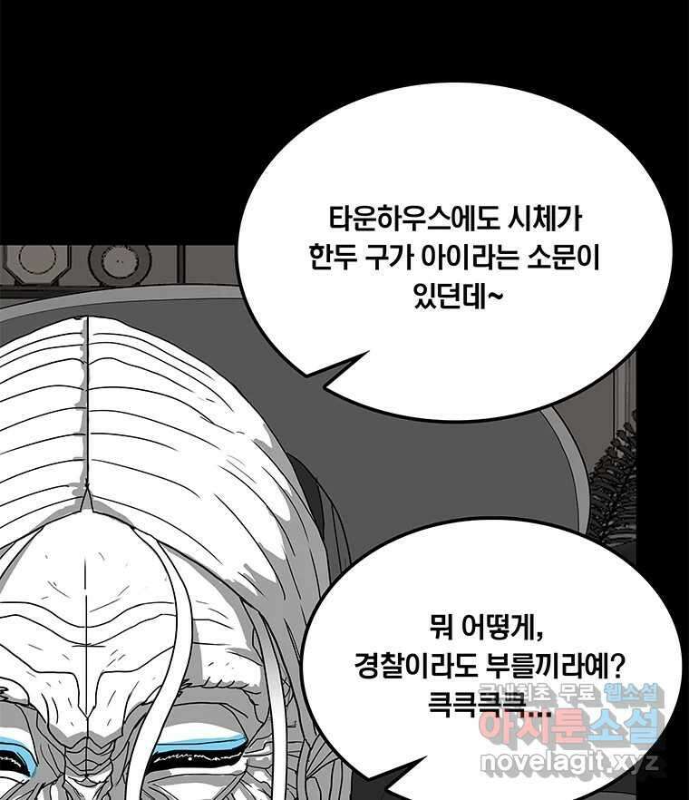열 손가락 34화 74