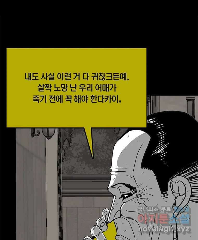 열 손가락 34화 76