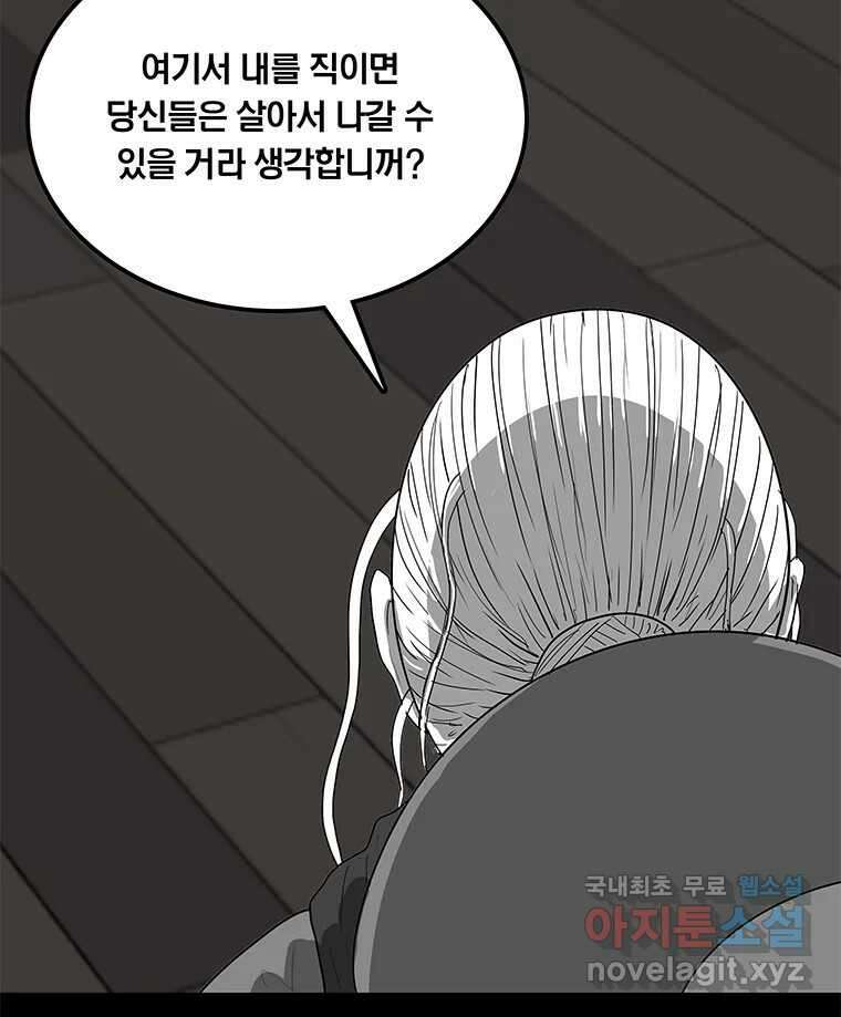 열 손가락 34화 80