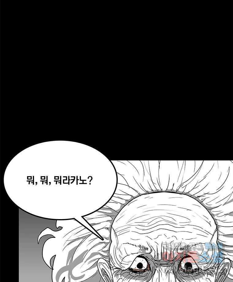 열 손가락 34화 81