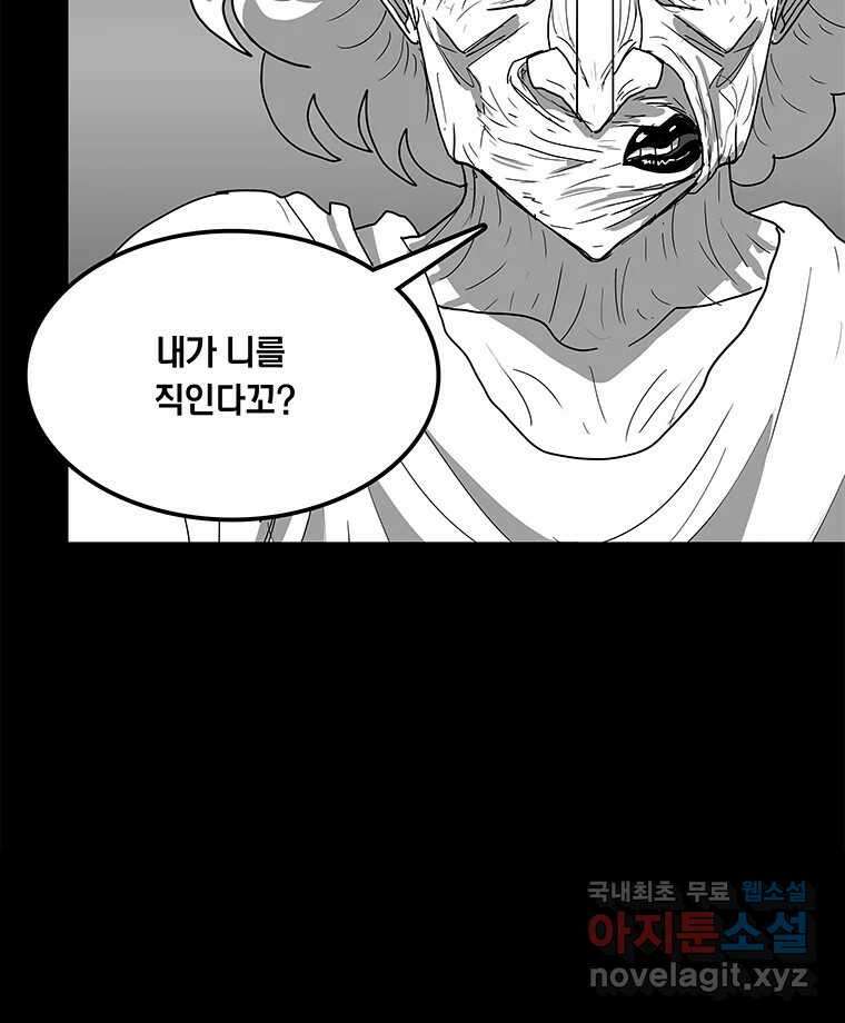 열 손가락 34화 82