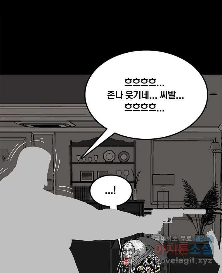 열 손가락 34화 83